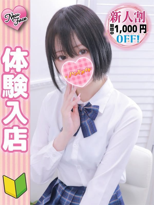 のぞみ