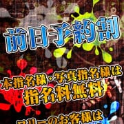 「前日予約で指名料がなんと無料に！！」01/27(土) 11:03 | 拘束Mヘルス絶対服従闇鍋会五反田店のお得なニュース
