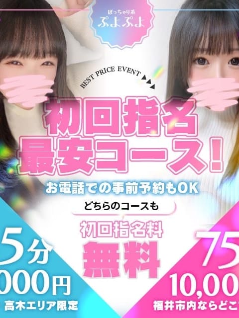 ぽっちゃり系♡ぷよぷよ♡|ぽっちゃり系♡ぷよぷよ♡でおすすめの女の子