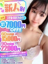 りん◇低身長おっとり巨乳娘♡|ラブボート大曽根でおすすめの女の子