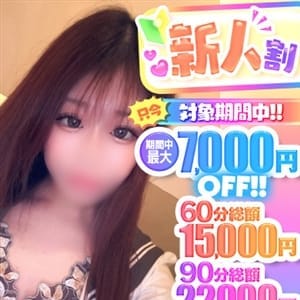 ★新人割イベント★|ラブボート大曽根