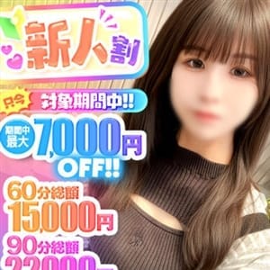 ゆの◇来ました!!極上美少女♡
