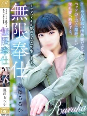 瀧澤 るるか【淫ら過ぎる清楚妻】|江別風俗で今すぐ遊べる女の子