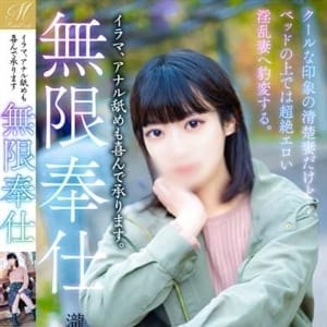 瀧澤 るるか【淫ら過ぎる清楚妻】