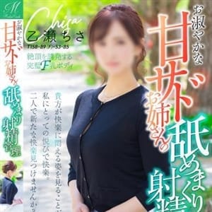 乙瀬 ちさ【最初から殿堂入り】
