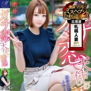 赤井 いと【皆の理想そのもの】