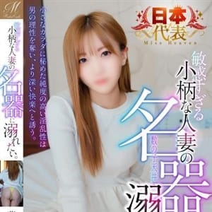 華村 かな【究極にエロい小柄妻】｜札幌・すすきの - 札幌・すすきの風俗