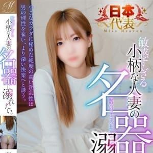 華村 かな【究極にエロい小柄妻】|札幌・すすきの - 札幌・すすきの風俗