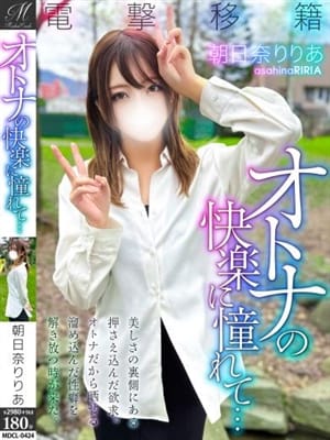 朝日奈 りりあ【確かな幸福を】|奥様会館ver.2で評判の女の子