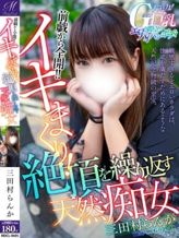 三田村 らんか【前戯でガチイク】|奥様会館 ver.2でおすすめの女の子