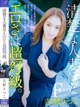 古野 りつこ【乱れた貞操】|奥様会館ver.2で評判の女の子
