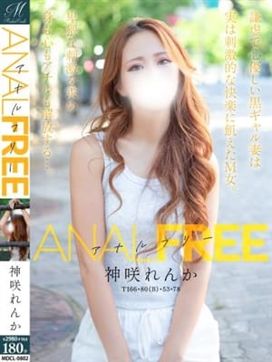 神咲 れんか【黒GALママ最高】|奥様会館 ver.2で評判の女の子