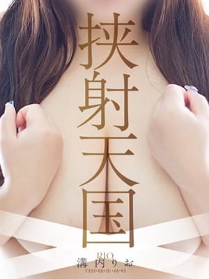 溝内 りお【感激のIカップ】|奥様会館ver.2でおすすめの女の子