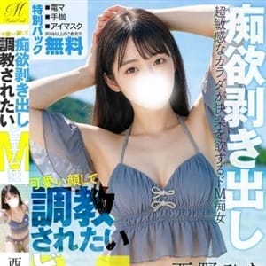 西野 ひな【虐められ上手の若妻】
