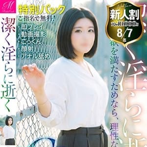 葉山 すみれ【極上特別パック有】【従順な若妻が至高のご奉仕】 | 奥様会館ver.2(札幌・すすきの)