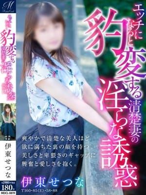 伊東 せつな【キュートな淫惑】|奥様会館 ver.2 - 札幌・すすきの風俗