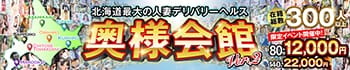 奥様会館ver.2