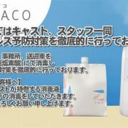 ※新型コロナウイルス予防対策※|熟女10,000円デリヘル