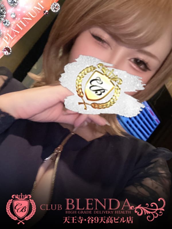 輝ダイヤモンド|CLUB BLENDA 天王寺・谷9 天高ビル店でおすすめの女の子