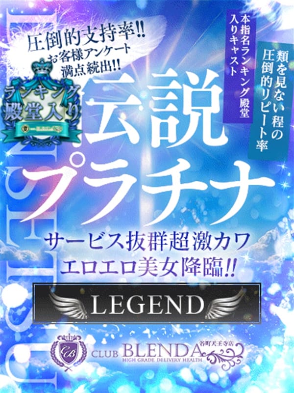 club BLENDA （ブレンダ）谷町天王寺店