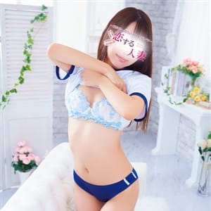 るか|恋する人妻