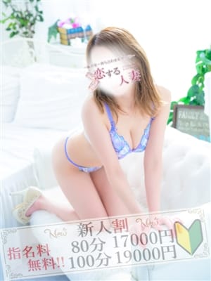 はるあ|恋する人妻で評判の女の子