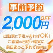 「【事前予約でお得に】気になる奥様、お気に入りの奥様と確実に！」02/15(日) 18:14 | 恋する人妻のお得なニュース