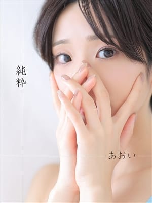 あおい|ジュエリーでおすすめの女の子