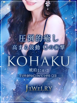 琥珀【こはく】|ジュエリーでおすすめの女の子