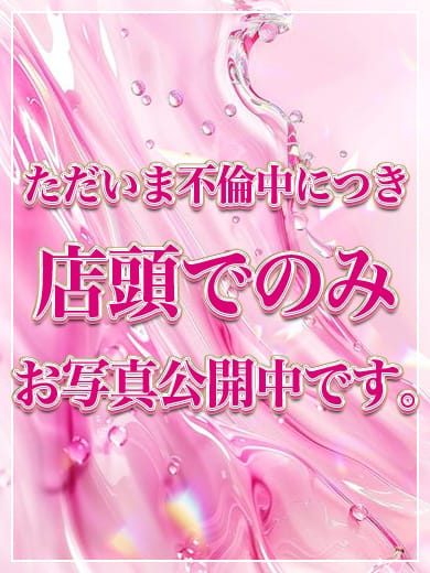 さおり|激安商事の課長命令妻の口癖「イっちゃいや」日本橋店で評判の女の子