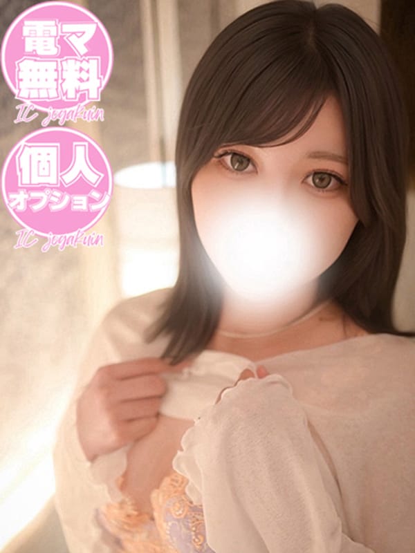 ♡はな♡【全身性感帯の未経験専門学生】