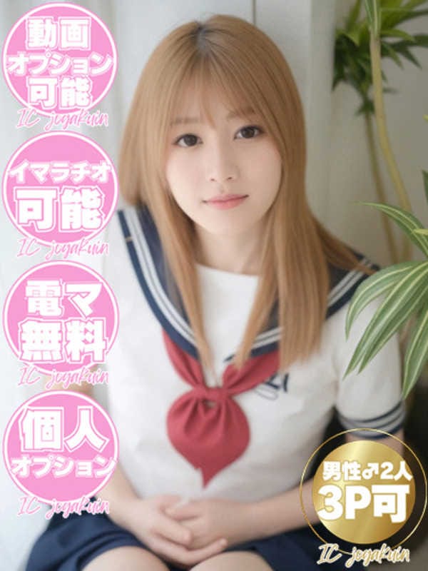 ♡つゆ♡【ヌレ濡れテクニシャン♡】