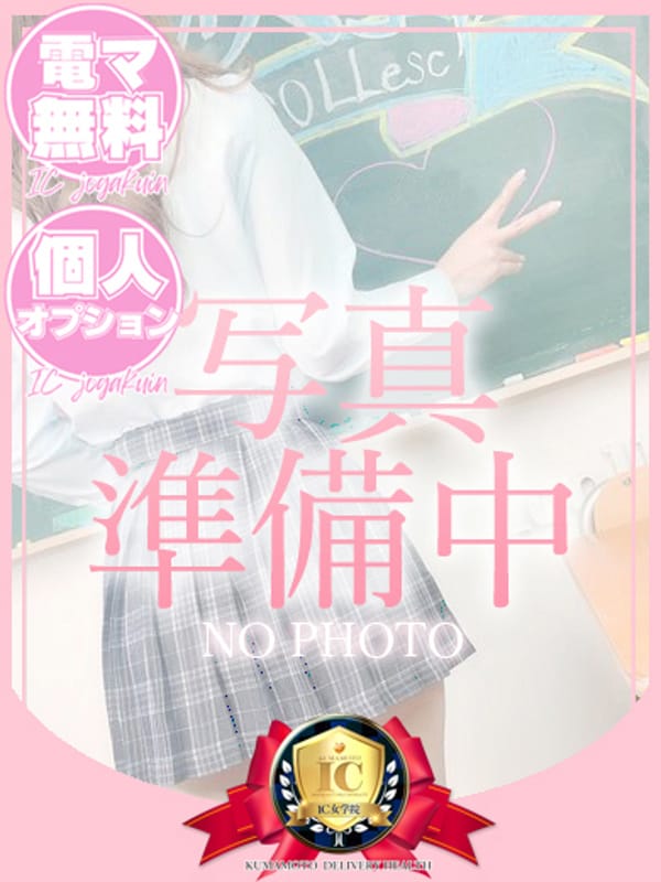 ♡せつな♡【何度でも会いたくなる。。。】