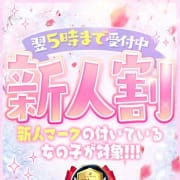 新入生割（駅ちか）|アイコレクション女学院