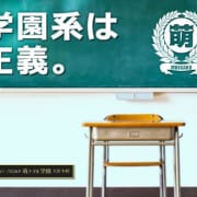 「こだわり抜いた学園系イメージソープ！本物の制服着用は当たり前！まるで学校そのものの造りでテンションMAX！ 」07/01(水) 00:00 | 妹系イメージSOAP萌えフードル学園 大宮本校のお得なニュース