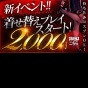 「【秋冬イベント】着せ替えプレイ」07/18(金) 21:15 | 五反田M性感フェチ倶楽部 マスカレードのお得なニュース