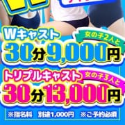 「☆３Ｐコース ３０分 ９０００円☆」05/12(月) 19:25 | らぶタッチのお得なニュース