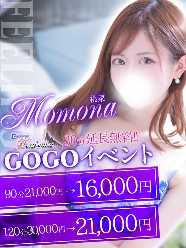 お得なご新規様割引|ほんつま 沼津店で評判の女の子