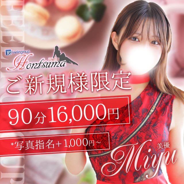 「ポイント会員様新規登録キャンペーン!!」07/09(水) 17:02 | ほんとうの人妻 沼津店(FG系列)のお得なニュース