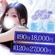 「新人割☆ ALL★TIMEご利用可能!!」06/12(木) 13:05 | ほんとうの人妻 沼津店（FG系列）のお得なニュース