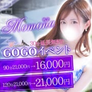「5の付く日限定!! 30分延長無料イベント!!!」06/12(木) 13:06 | ほんとうの人妻 沼津店（FG系列）のお得なニュース