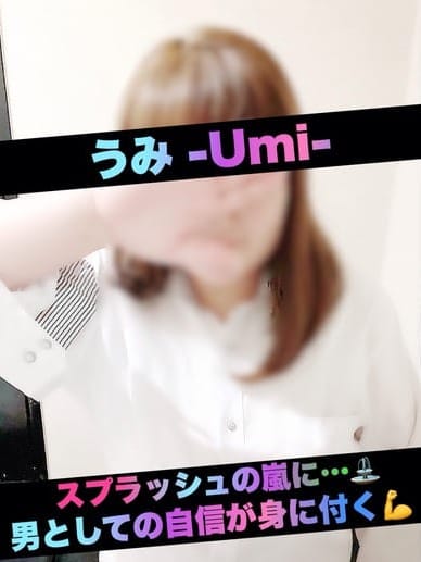 うみ