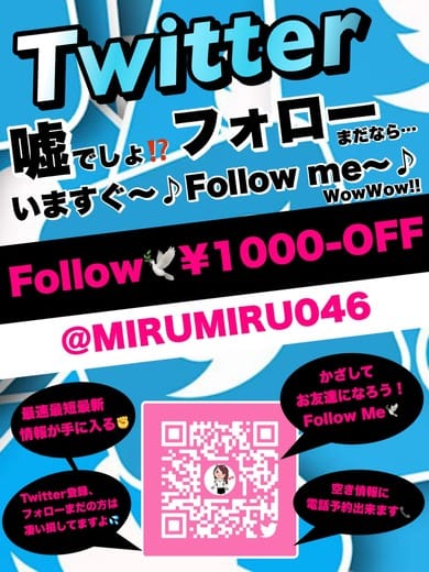 Twitter毎日更新中！|みるみるでおすすめの女の子