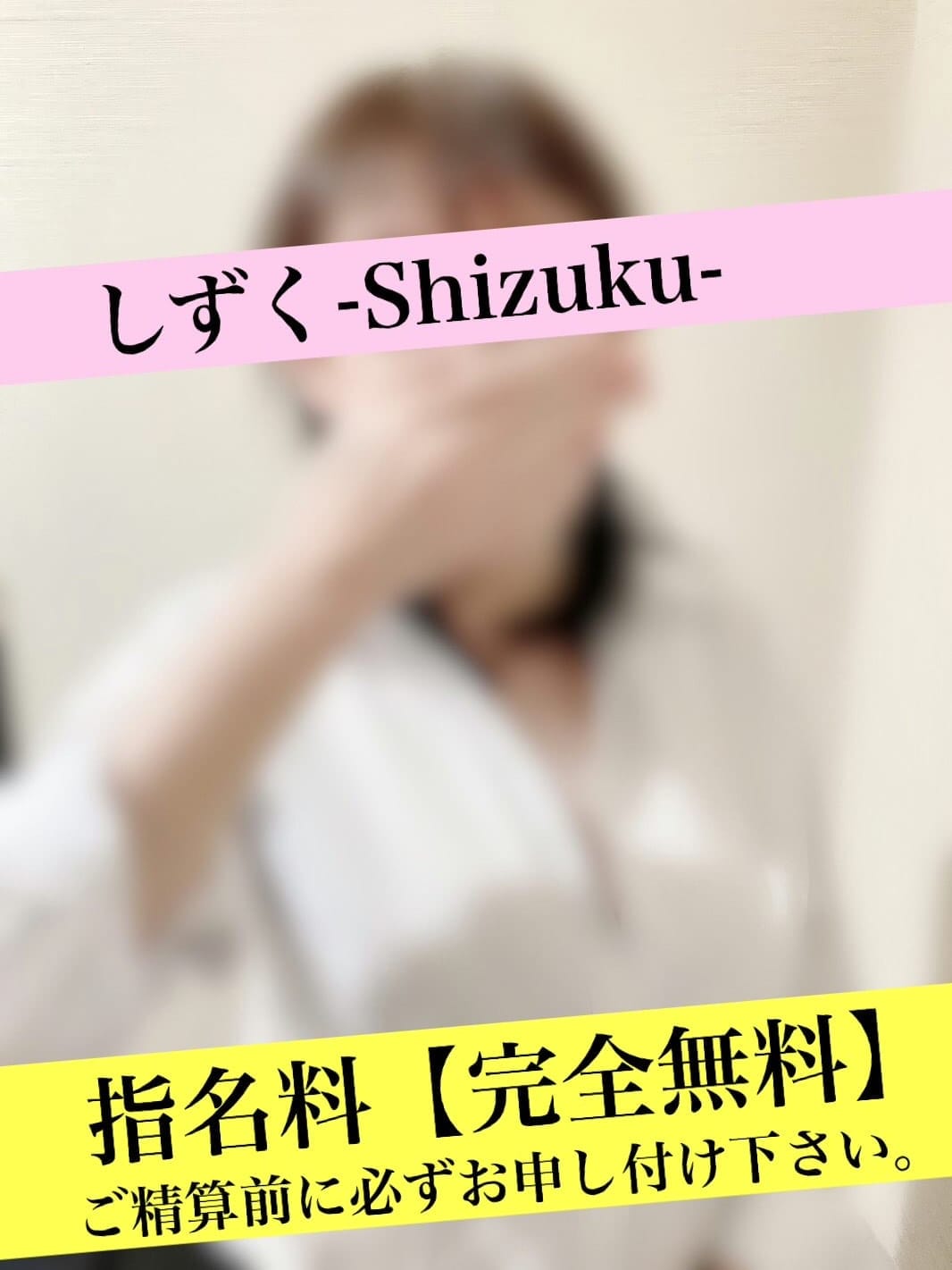 しずく|みるみるでおすすめの女の子