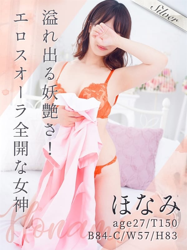 ほなみ【溢れ出る妖艶さ♪】