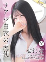 せれな|東京メンズボディクリニック TMBC 新宿店(リップグループ)でおすすめの女の子