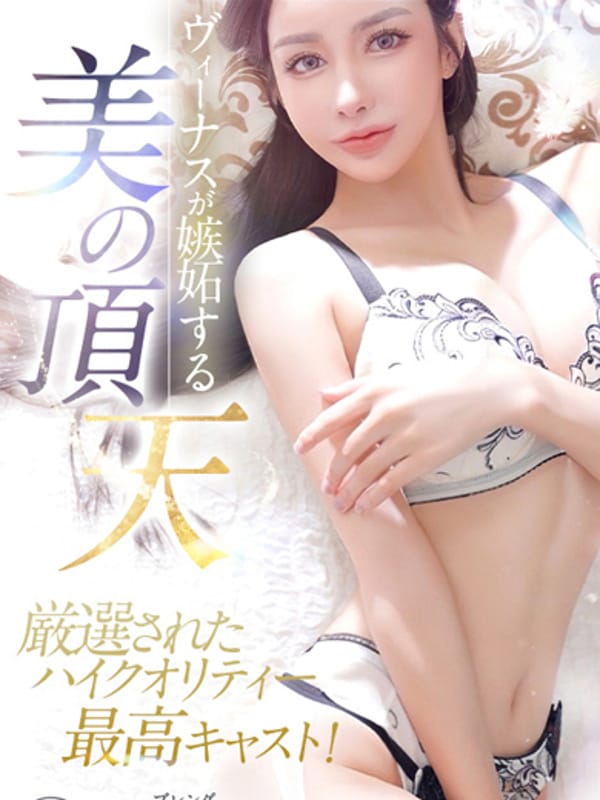 王妃　クレア|CLUB BLENDA 西中島・新大阪・南方店で評判の女の子