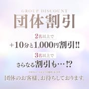 「2名様以上でご利用のお客様必見です!!」11/30(土) 19:28 | サマンサ堺店のお得なニュース
