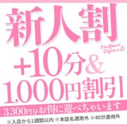 新人ちゃん応援キャンペーン!|サマンサ堺店