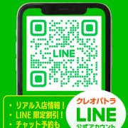 「LINE会員様募集中！お友達登録すると最大5,000円引き！」03/22(土) 16:47 | クレオパトラ西船橋店のお得なニュース